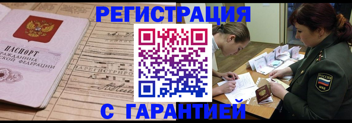 временная регистрация в Светогорске