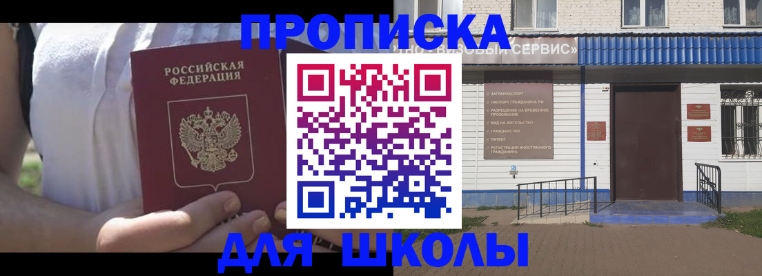 прописка для кредита в Светогорске