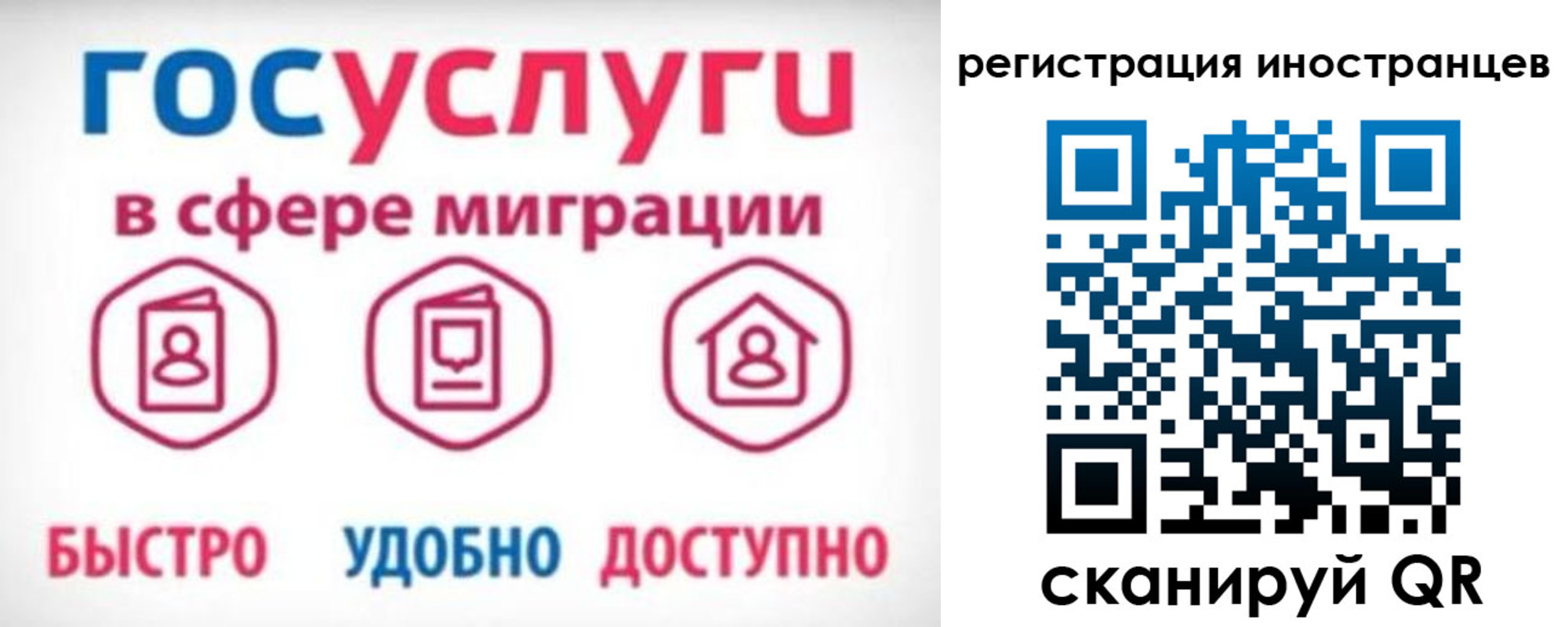 временная регистрация купить в Светогорске