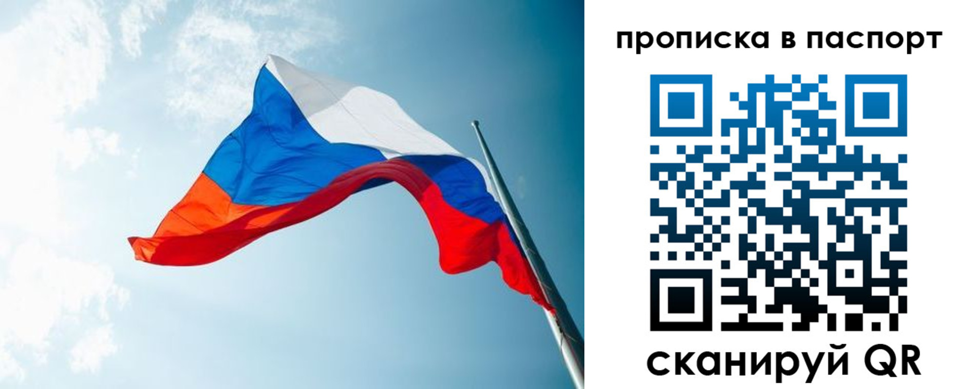 временная прописка в Светогорске