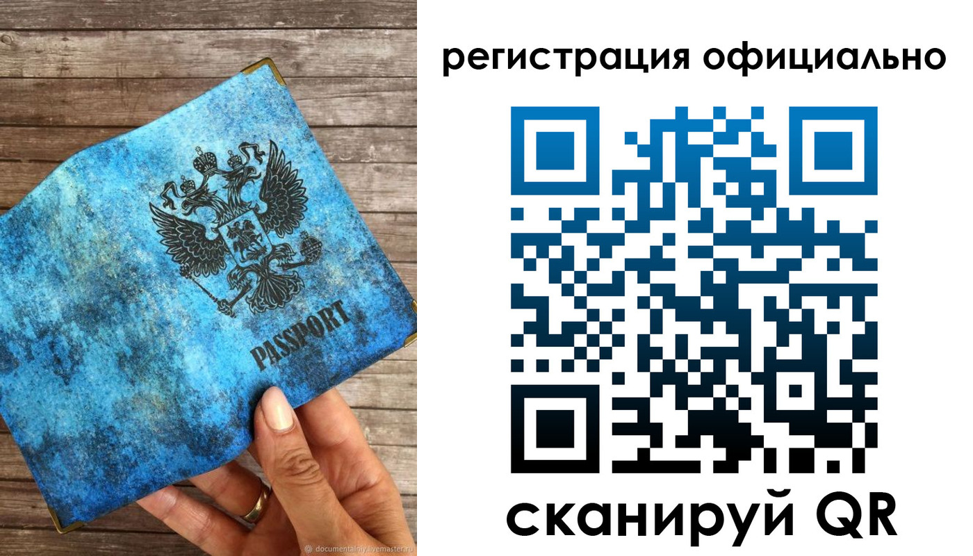 прописка штамп в Светогорске