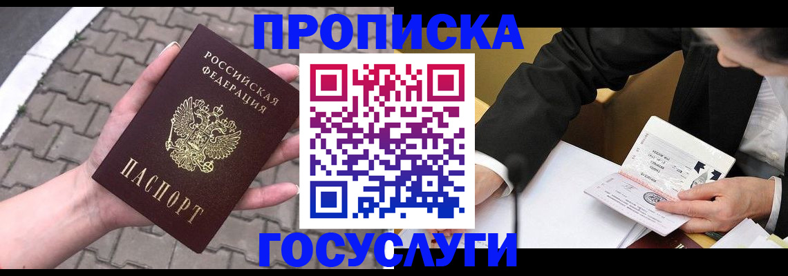 прописка от собственника в Светогорске