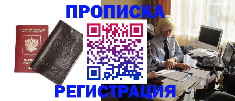 прописка для кредита в Светогорске