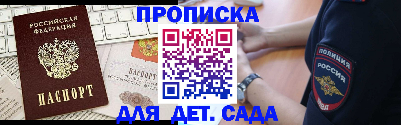 регистрация для школы в Светогорске