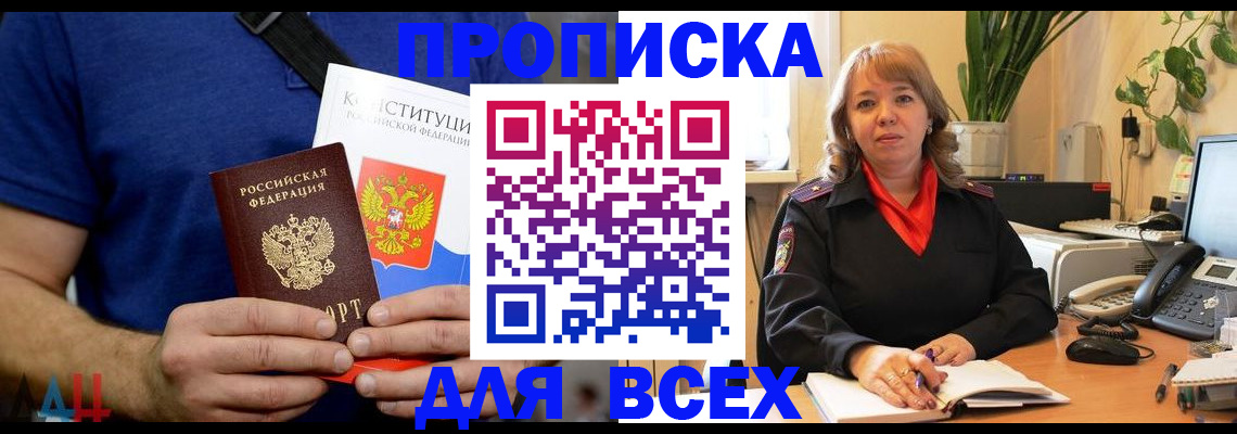 миграционный учет в Светогорске